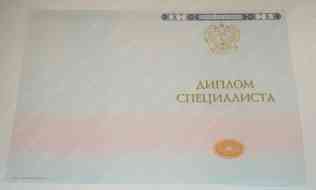 Специалист